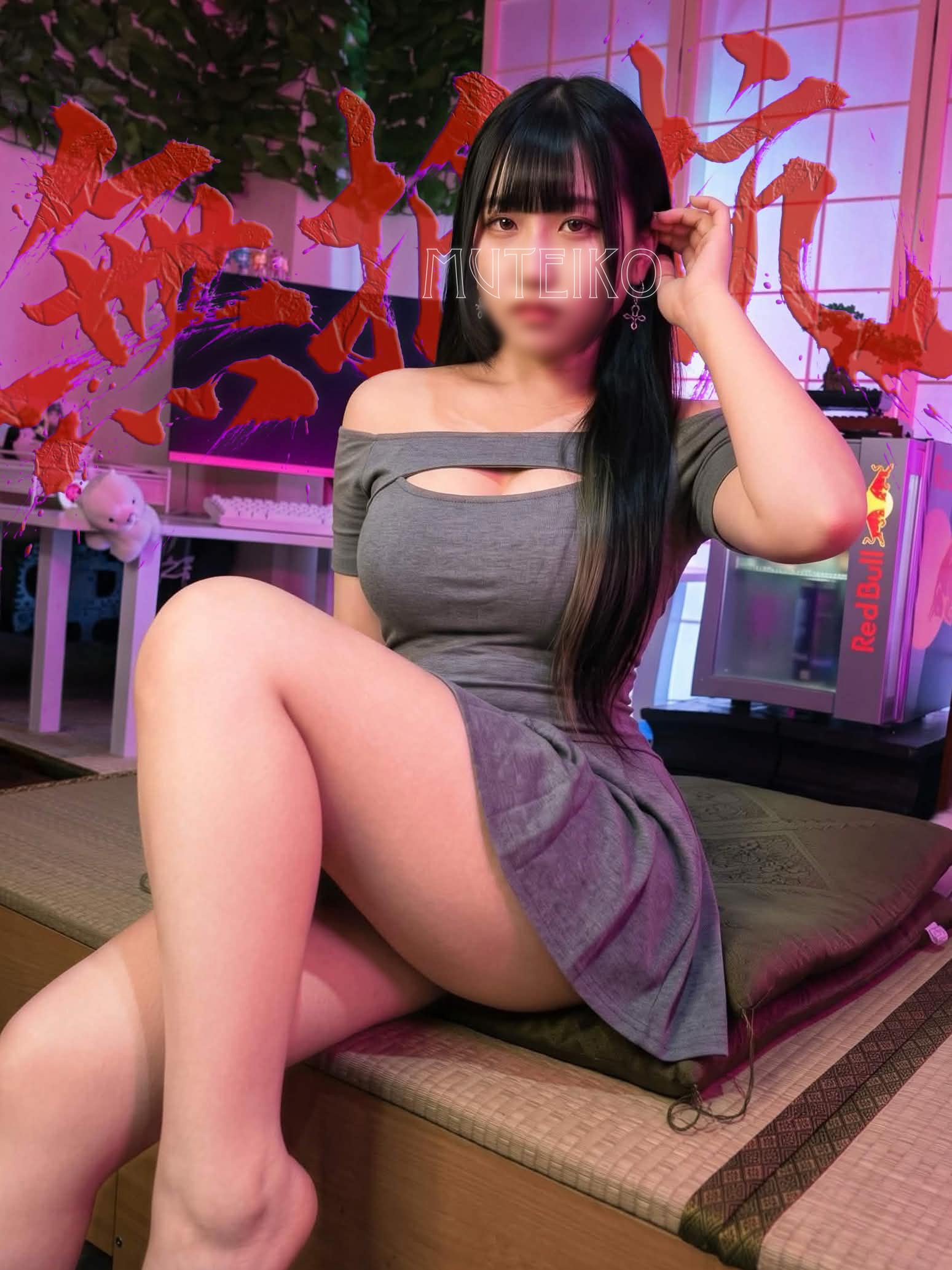 はるか1