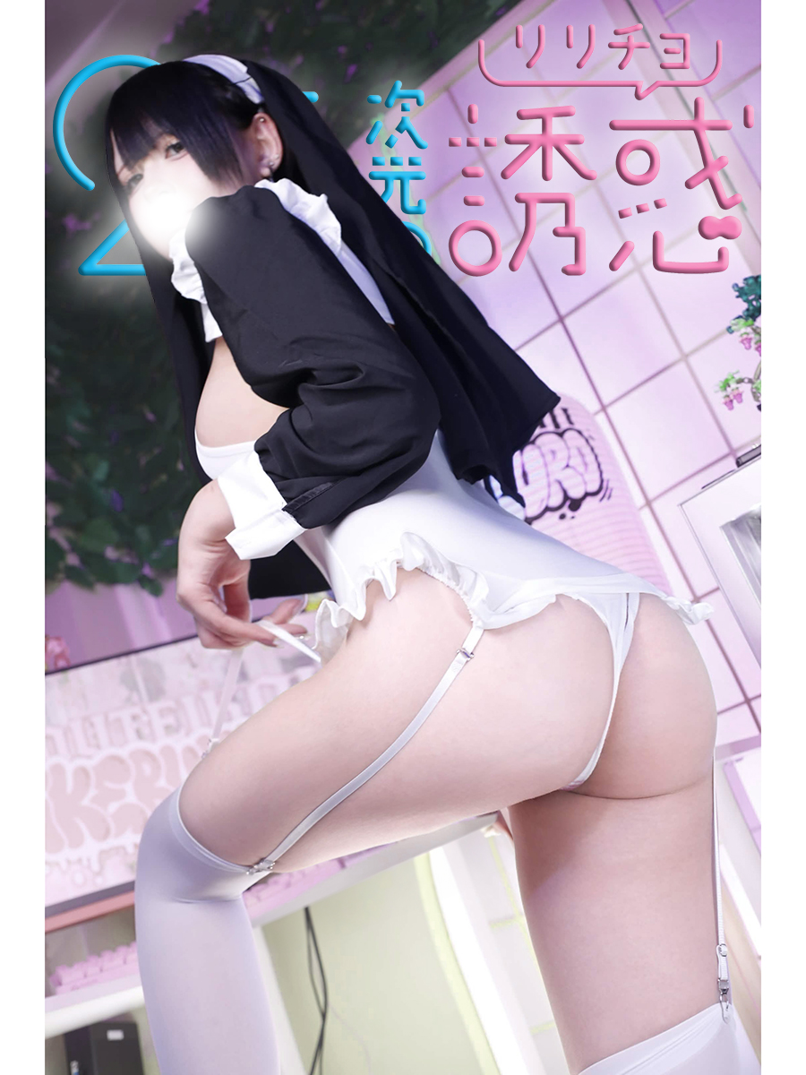 りりちよ2