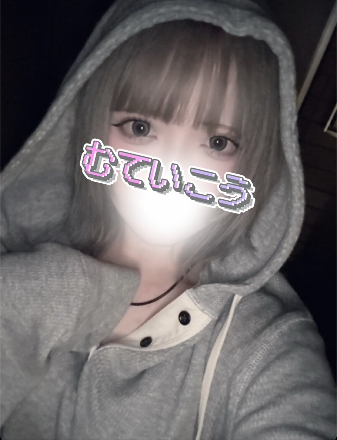 あむ