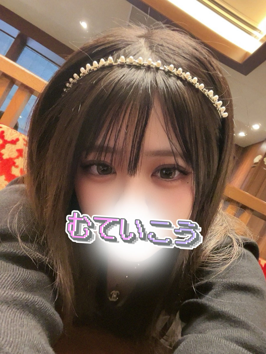 ねお